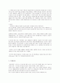 유럽의 선진 교통문화 6페이지