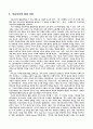 아동복지정책 2페이지