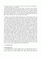 아동복지정책 3페이지