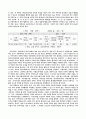 아동복지정책 5페이지