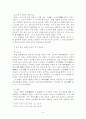 고대 한국의 일본 불교전래 6페이지