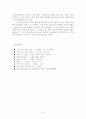 고대 한국의 일본 불교전래 8페이지