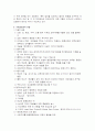 콜먼 보고서(Coleman Report) 3페이지
