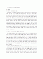 콜먼 보고서(Coleman Report) 4페이지
