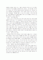 콜먼 보고서(Coleman Report) 5페이지