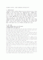 콜먼 보고서(Coleman Report) 6페이지