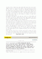콜먼 보고서(Coleman Report) 7페이지