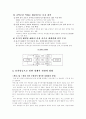 유가 상승이 우리 경제에 미치는 영향 4페이지