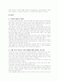 유가 상승이 우리 경제에 미치는 영향 5페이지