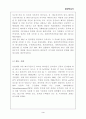 환경 보고서 3페이지