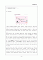 환경 보고서 4페이지