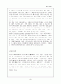 환경 보고서 5페이지