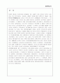 환경 보고서 6페이지