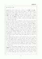 환경 보고서 7페이지