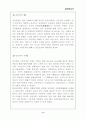 환경 보고서 9페이지