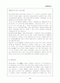 환경 보고서 10페이지