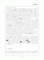 환경 보고서 11페이지