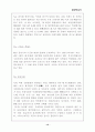 환경 보고서 12페이지