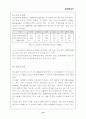 환경 보고서 13페이지
