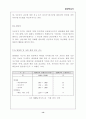 환경 보고서 14페이지