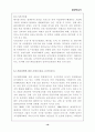환경 보고서 19페이지