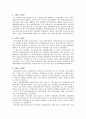 한국 금융제도 2페이지