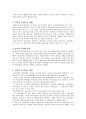 한국 금융제도 6페이지