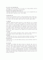 한국 금융제도 8페이지