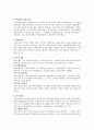 한국 금융제도 9페이지