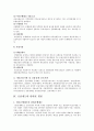 한국 금융제도 10페이지