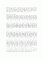 현재 남북한 정부 형태의 차이점 2페이지