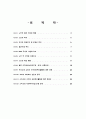 노인복지와 기독교의 사회복지 참여 3페이지