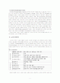노인복지와 기독교의 사회복지 참여 8페이지