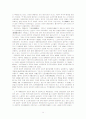 노인복지와 기독교의 사회복지 참여 17페이지
