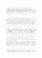 노인복지와 기독교의 사회복지 참여 22페이지