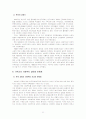 노인복지와 기독교의 사회복지 참여 25페이지