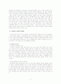 노인복지와 기독교의 사회복지 참여 29페이지