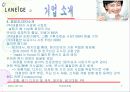 라네즈의 아시아 시장 진출 성공사례 7페이지