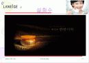 라네즈의 아시아 시장 진출 성공사례 21페이지