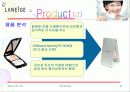 라네즈의 아시아 시장 진출 성공사례 36페이지
