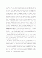 Jane Austen의 Persuasion(설득)을 읽고 2페이지