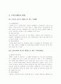 물품불량 클레임에 관한 사례연구 2페이지
