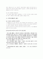 물품불량 클레임에 관한 사례연구 3페이지