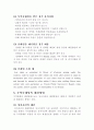물품불량 클레임에 관한 사례연구 5페이지