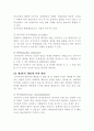 물품불량 클레임에 관한 사례연구 6페이지