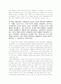 물품불량 클레임에 관한 사례연구 9페이지