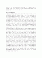 물품불량 클레임에 관한 사례연구 10페이지