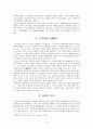 이차돈의 순교 3페이지