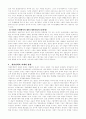 경제력집중과 재벌문제 3페이지
