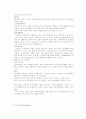 GATT 에 관하여 2페이지